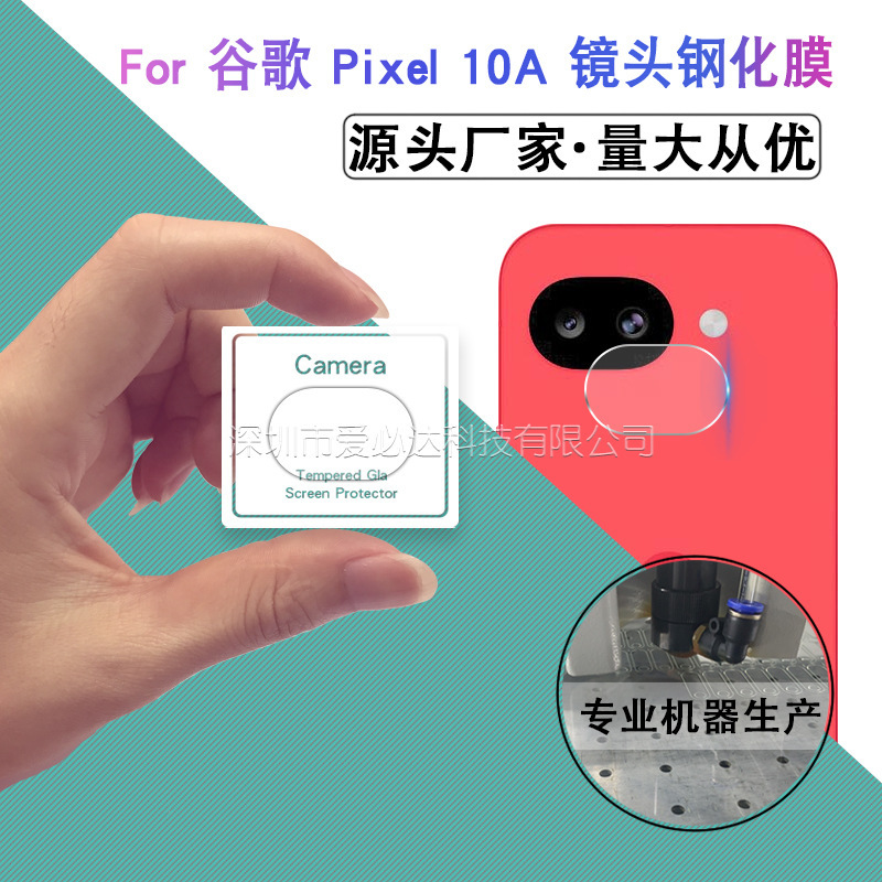 Suitable for Google Series Lens Tempered Film, Google Pixel10A/9/8A/7 Mobile Phone Lens Glass Film