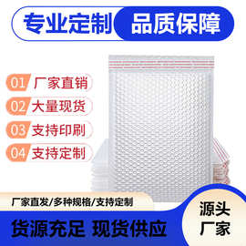 白色珠光膜气泡袋加厚快递袋防震防水服饰包装袋泡沫袋自封袋批发