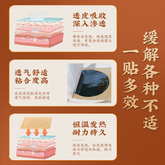 Old Black Cream Health Patch Cervical Patch Knee Patch Neck Shoulder Waist Leg Joint Cream Patch Hot Compress Patch Wholesale