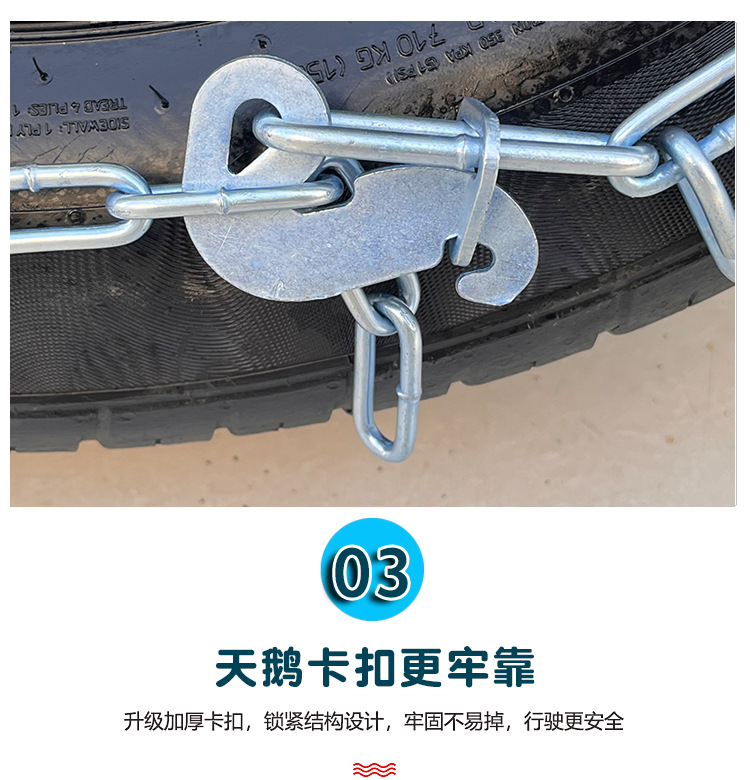 Thickened Anti-Skid Chains for Tricycles, Small Cars, Vans, Suvs, Off-Road Trucks, Mpvs, Full-Cover Anti-Skid Chains Without Encryption