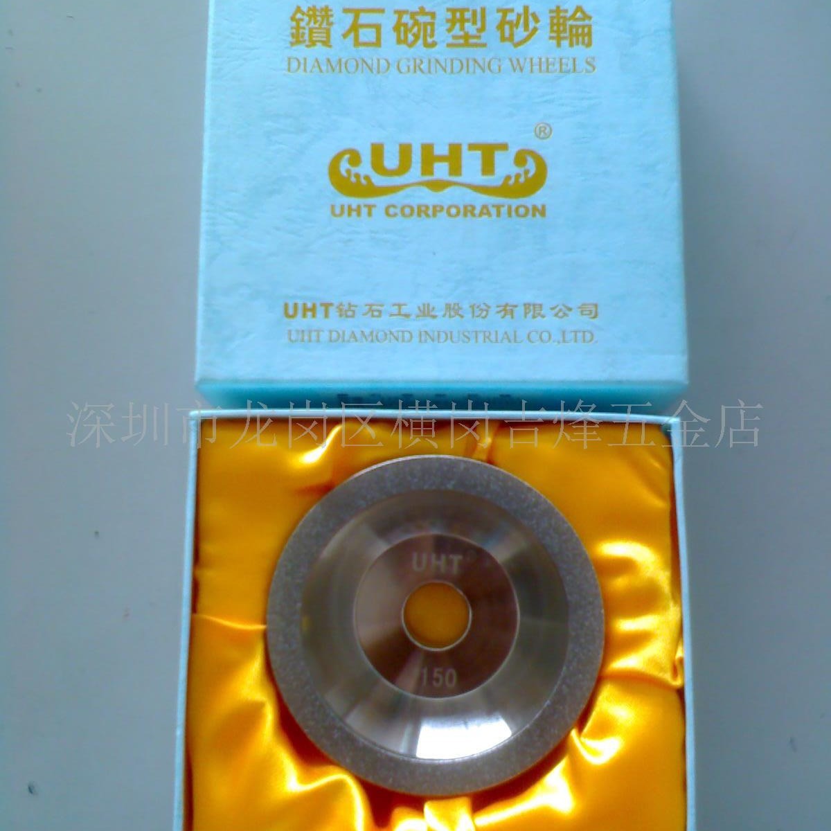 供应UHT钻石砂轮