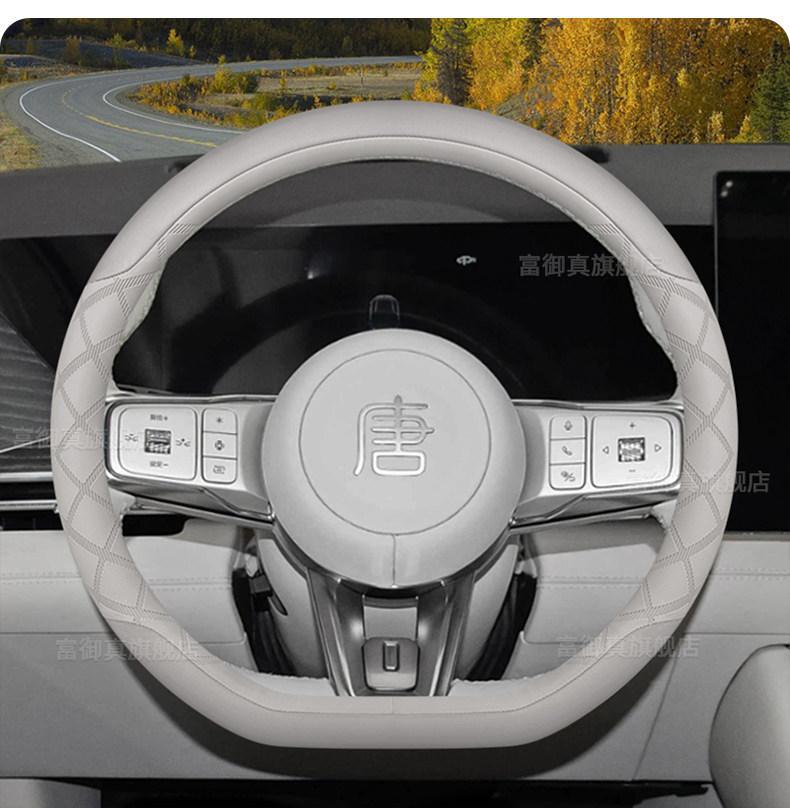 26 Models of Byd Tang Dynasty Steering Wheel Covers, Specifically for the Tang Dynasty Plug-In Hybrid and Pure Electric Versions, Interior Accessories and Car Handle Covers