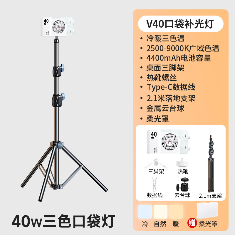 跨境热卖大功率RGB全彩补光灯 直播美颜手持户外摄影 打光口袋灯|undefined