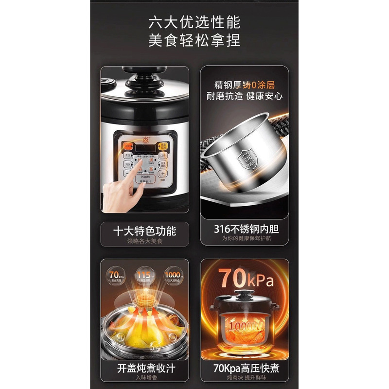 电压力锅家用1-2-4人5-6升小型多功能不锈钢电高压饭煲正品|undefined