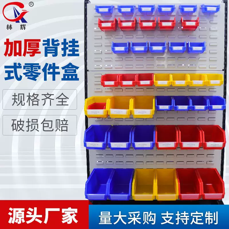 厂家直供零件收纳盒货架仓库螺丝配件五金元件斜口分隔收纳盒批发