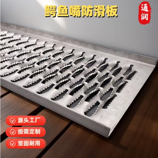冲孔板齿形防滑楼梯踏步加厚耐磨垫货车装卸平台车间地面防滑护板
