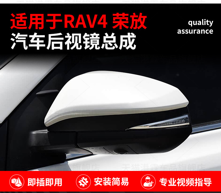 Suitable for 13-18 Toyota Rav4 Rearview Mirror Assembly Rav4 Reversing Mirror Reflector Left and Right Assembly