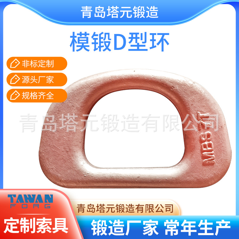 供应机械配件锻造加·工机械轴承零件热锻强力环模锻D型环