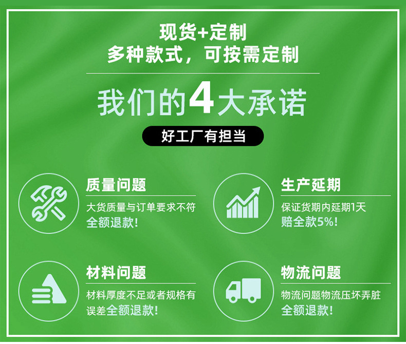 加工定制详情_02