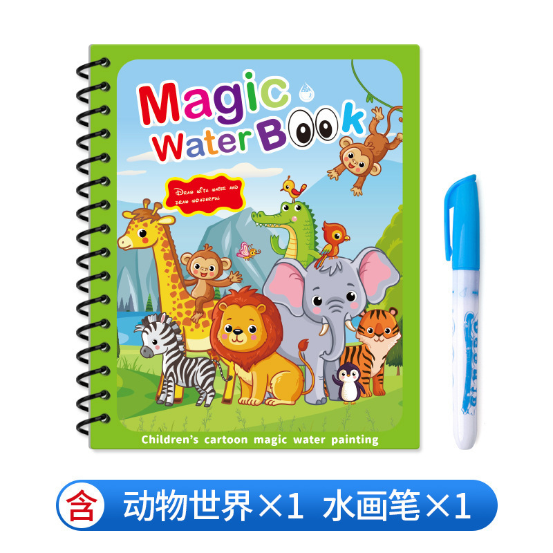 神奇水画本清水涂色绘画反复涂鸦书宝宝男孩女孩幼儿园玩具|undefined