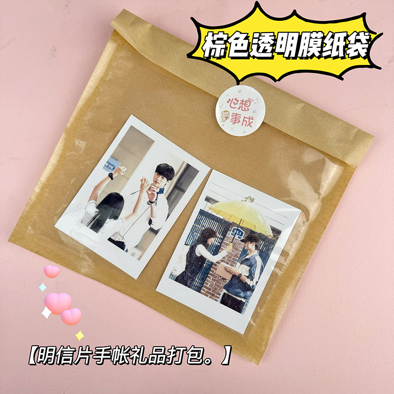 ins少女心纸袋可爱棕色半透明膜纸袋打包烘焙爱豆小卡贴纸包装袋