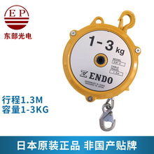 ENDO远藤进口起重葫芦ew-3吊环大功率拉力平衡器 塔式弹簧平衡吊