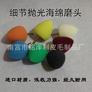 Car Wheel hub steel ring polishing sponge head polishing disc small cone sponge ball dead angle polishing wheel sponge grinding head