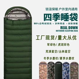 野营睡袋;羽毛、羽绒