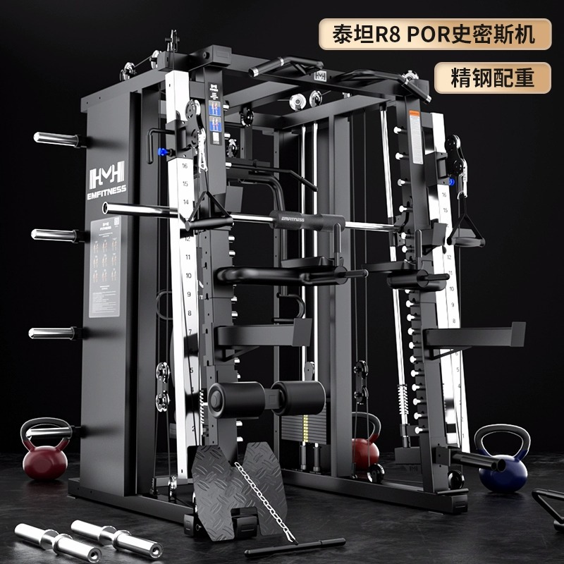 pórtico comercial máquina Smith dispositivo de entrenamiento integral multifuncional en cuclillas casera combinación de equipos de fitness