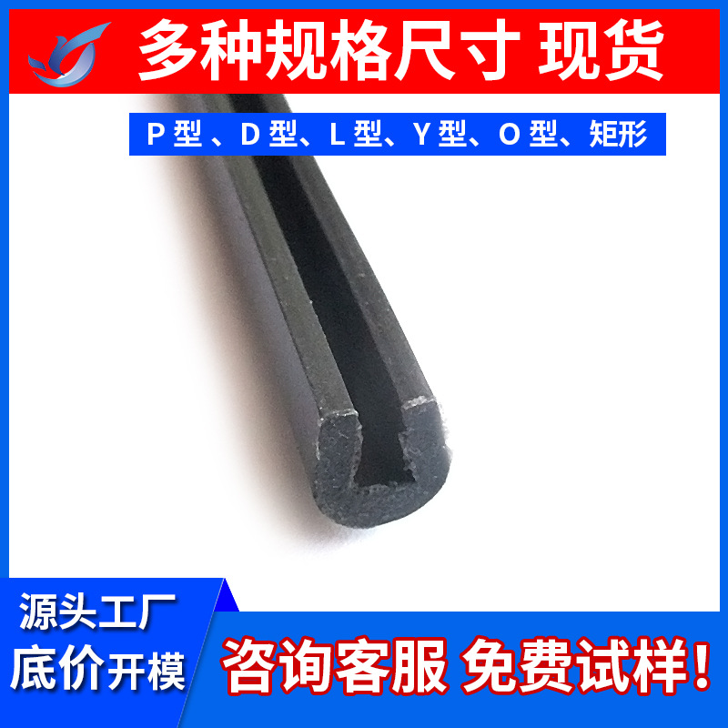 U型包边条 橡胶防撞条 卡槽防磕碰胶条 不锈钢板包边硅胶密封条