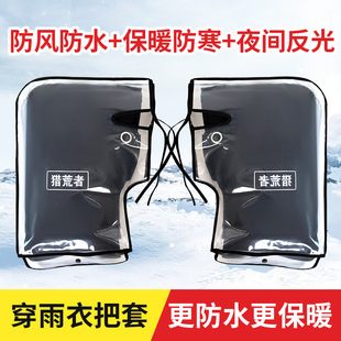 Motorcycle Handlebar Cover Winter Thickeneded Cold-Proof, Warm, Waterproof and Windproof Cotton Handlebar Cover Hand Guard Battery Electric Motorcycle Handlebar Cover