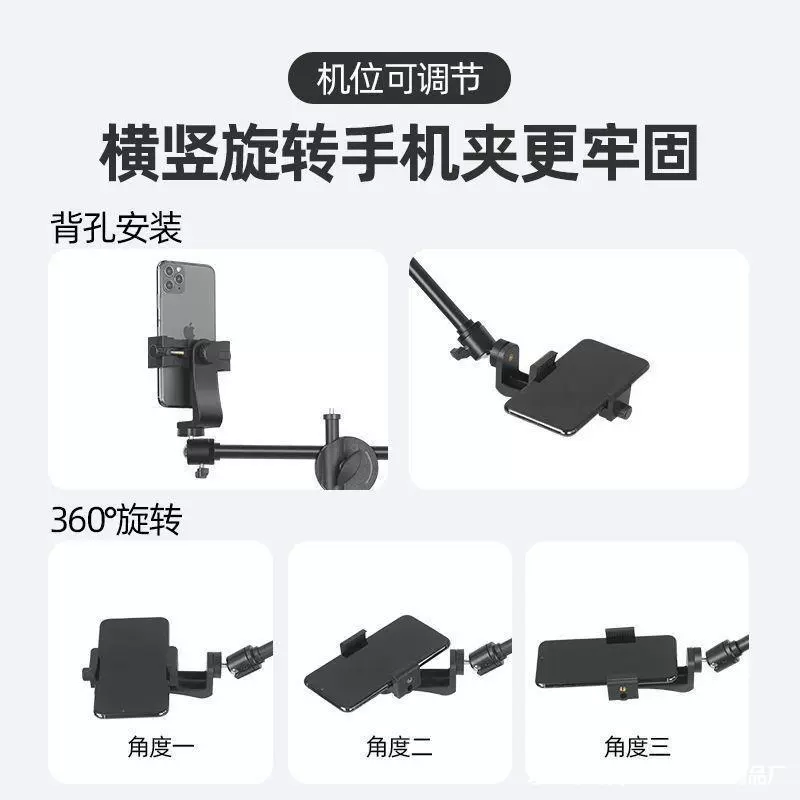 Universal mobile phone, tubing, fill light