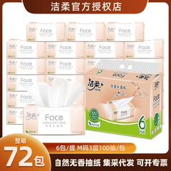 Jierou フェイシャルティッシュペーパー 3 層 100 ティッシュペーパーフルボックス家庭用手頃な価格のウェットティッシュペーパー衛生ナプキン