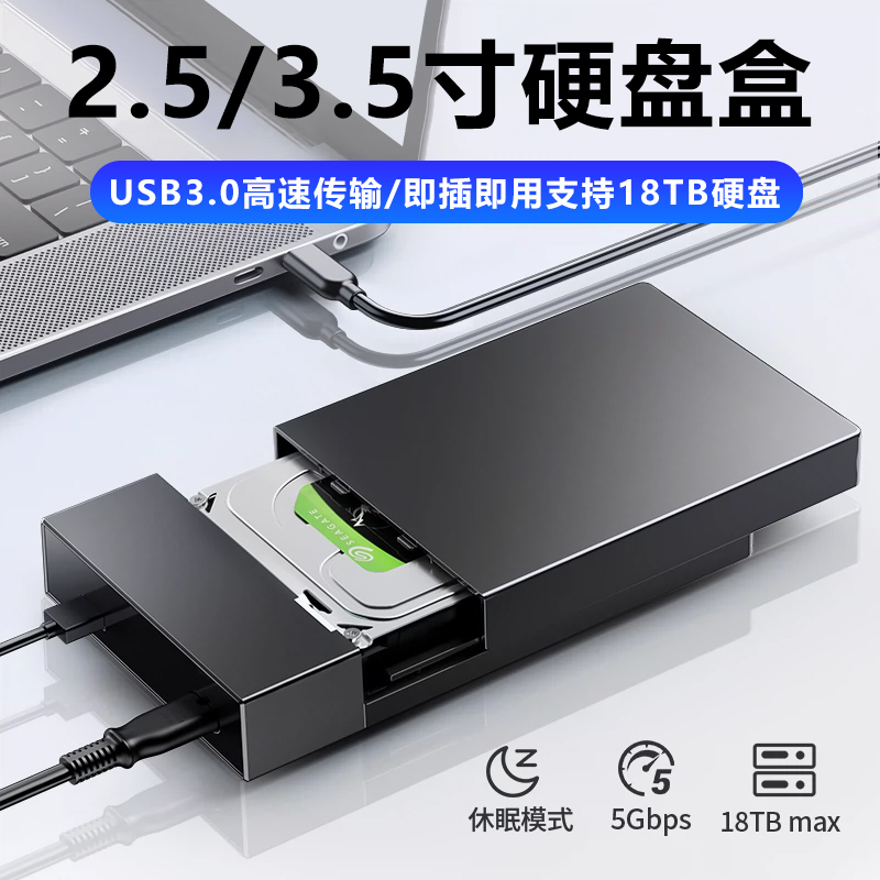 3.5 Caja de disco duro móvil de pulgadas SATA lector externo computadora SSD disco duro mecánico de estado sólido de 2,5 pulgadas transfronterizas