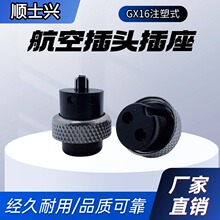 GX16���׺��ղ��^GX16-2-3-4-5-6-7-8-9-10оע��ʽ���������Դ