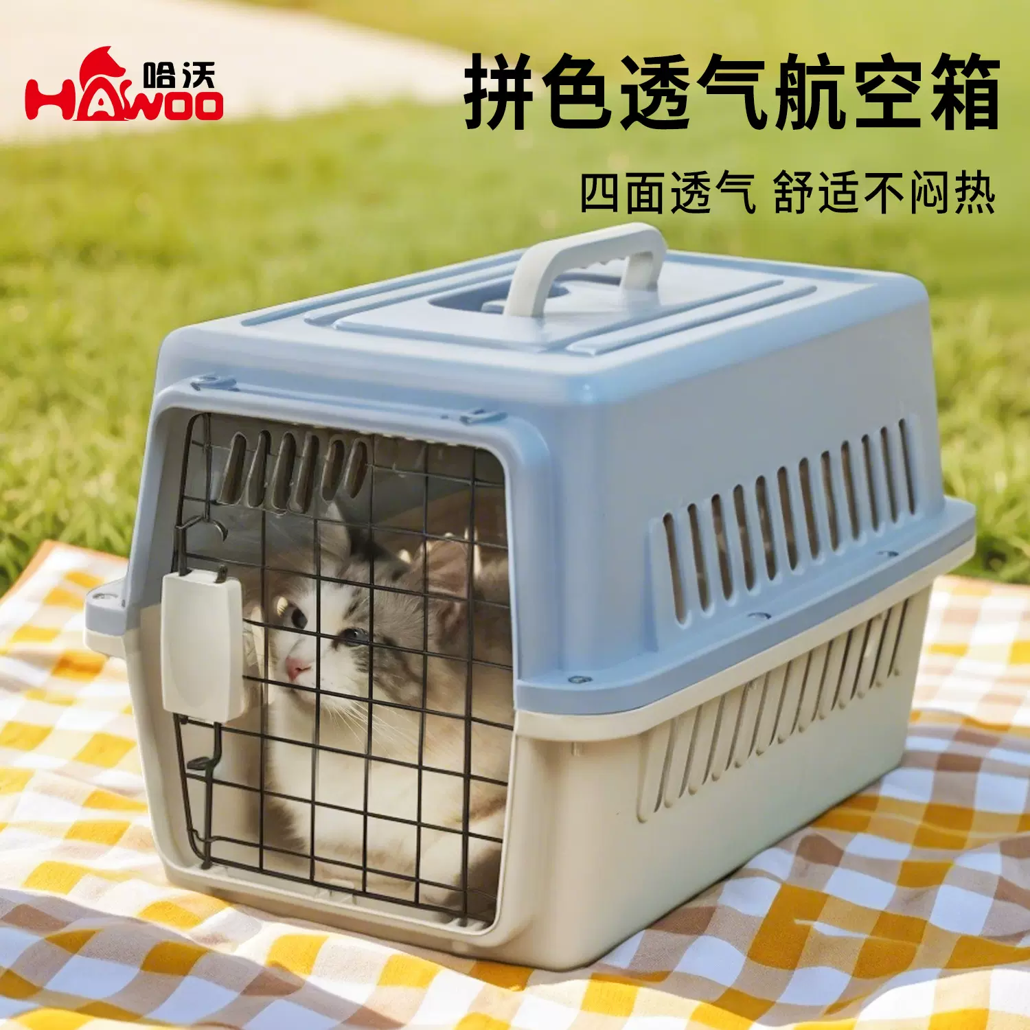 宠物航空箱外出便携式猫咪狗狗托运箱舒适透气中小型宠物车载箱