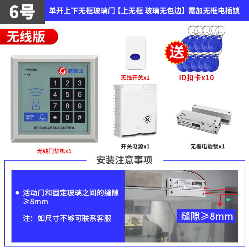 Wireless double door upper and lower frameless glass door