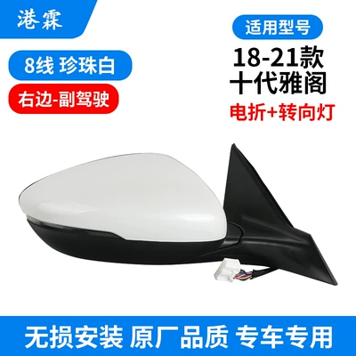 Accord Rearview Mirror Left and – Rear mirror/rearview mirror assembly - 18-21-8-wire-pearl-white-co-pilot
