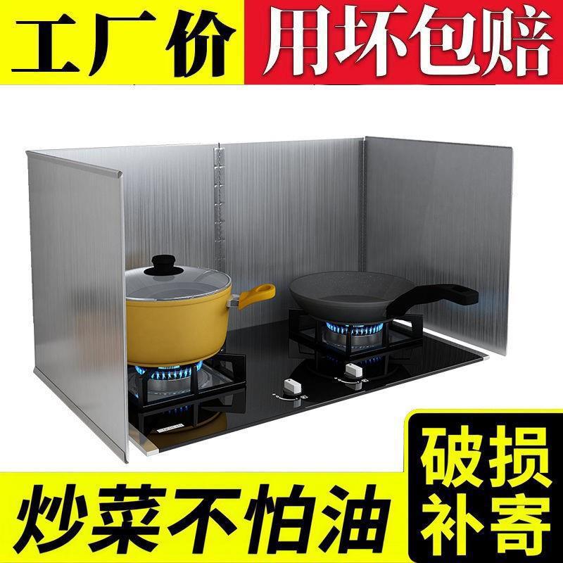 Windproof Cover for Gas Stove, Stainless Steel Kitchen Oil Splash Guard, Gas Range Hood Heat Insulation Baffle, Oil Splash Prevention