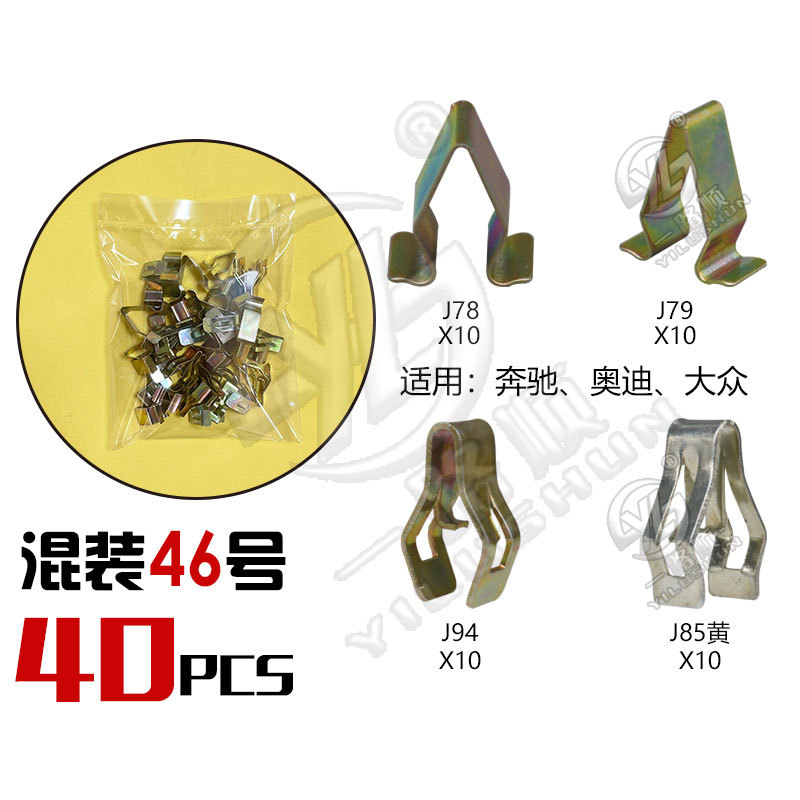 Hebilla mixta clip de plástico hebilla decorativa interior panel de la puerta panel sujetador comúnmente utilizado nylon mezclado traje de clip