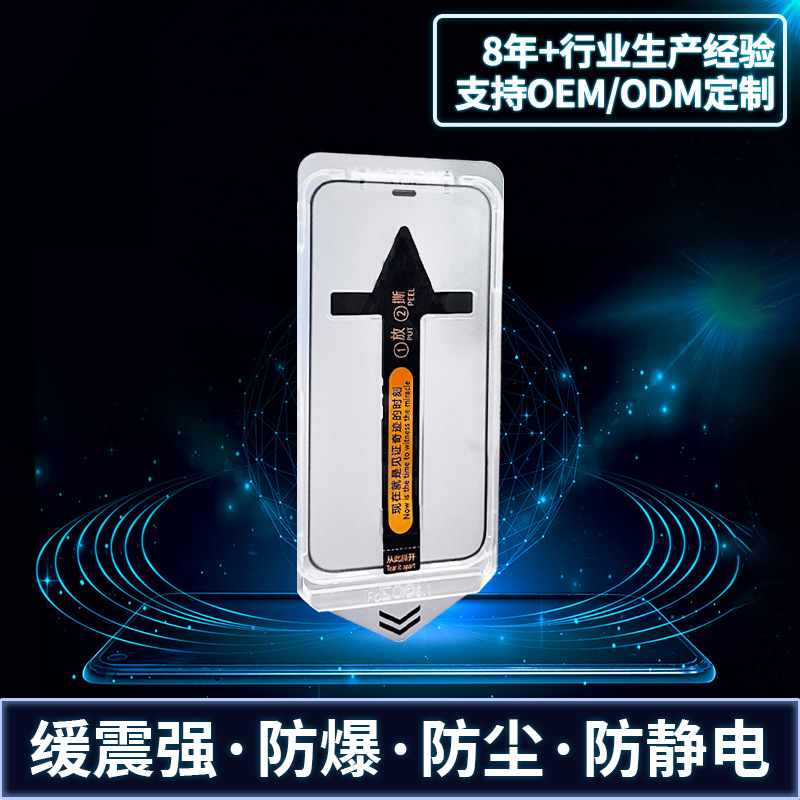 [Hezhong] segunda película Xs para Apple 14 película templada iphone13 Peep-proof 15PROMAX HD resistente a la caída