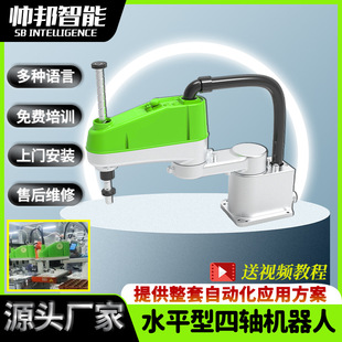 �߾������SSCARA���I�C���� ���\�b�亸��