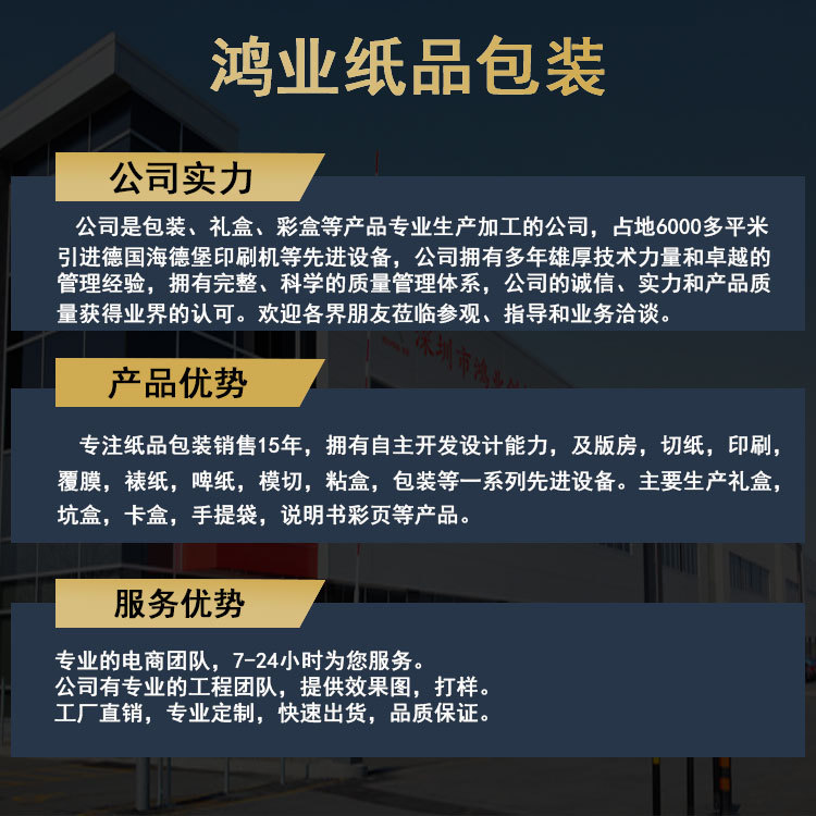 鸿业纸品公司实力2024.jpg