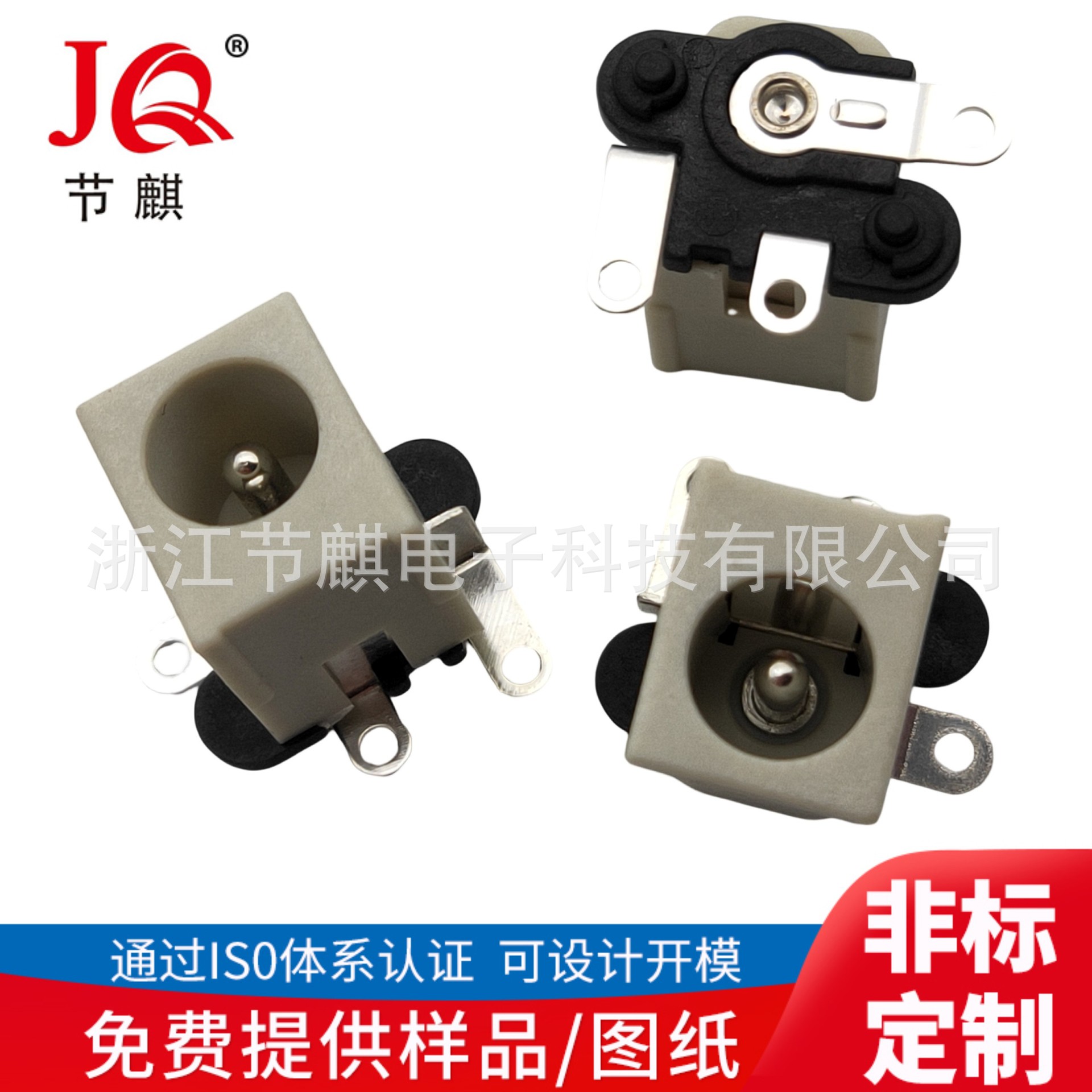 供应立式贴片电源插座 刷卡机用三脚立贴DC电源插座DC-0531白色座