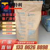 Solvay Solvay American Pesu Pesu Veradel 3300 Ult Prem Polyester