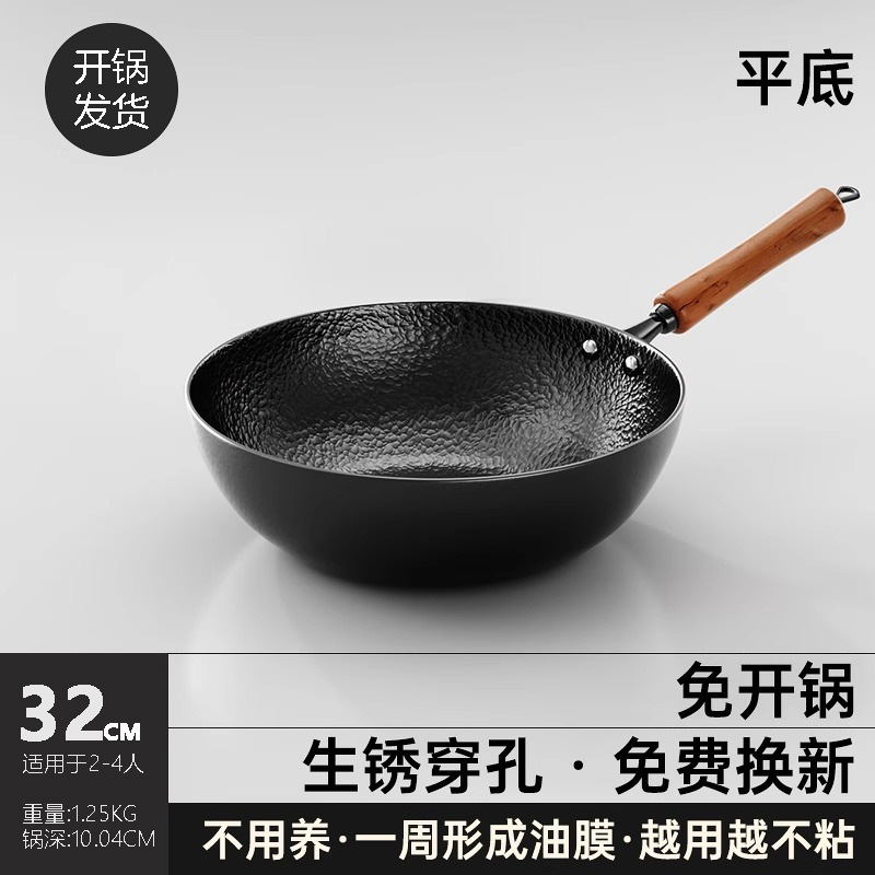 章丘传统老式铁锅家用炒菜锅炒锅不粘锅熟铁锅燃气灶电磁炉专用锅|undefined