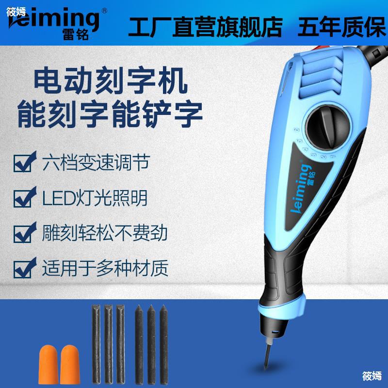 雕刻機小型電動刻字筆 雕刻筆 金屬不鏽鋼刻字打標木工雕刻機