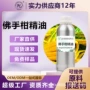 单方源头植物佛手柑精油