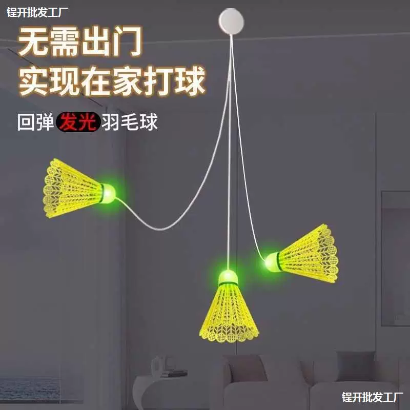 Ракетка для бадминтона для одиночной тренировки в помещении