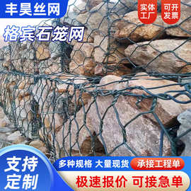 定做格宾石笼网东北防洪防汛铅丝笼治理河道防汛镀锌铅丝防护网箱