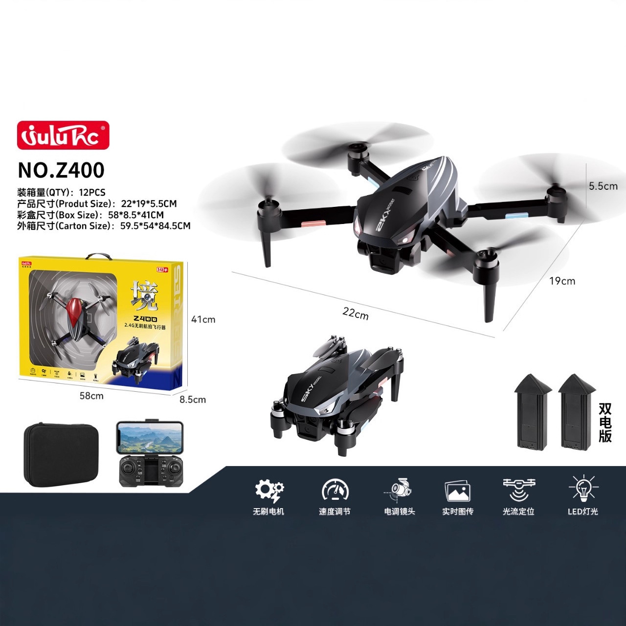 Julu Drone with Camera Quadcopter Aerial Photography Remote Control Aircraft Boy Toy Birthday Gift Wholesale