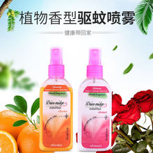 防蚊水儿童宝宝防蚊液防蚊虫乳液孕妇户外喷雾80ml泰国原料花露水