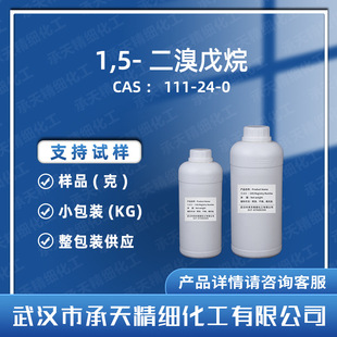 1,5-�������� 111-24-0 ���廯�偆�׻� �ЙC�ϳ� ���蹩�� ��