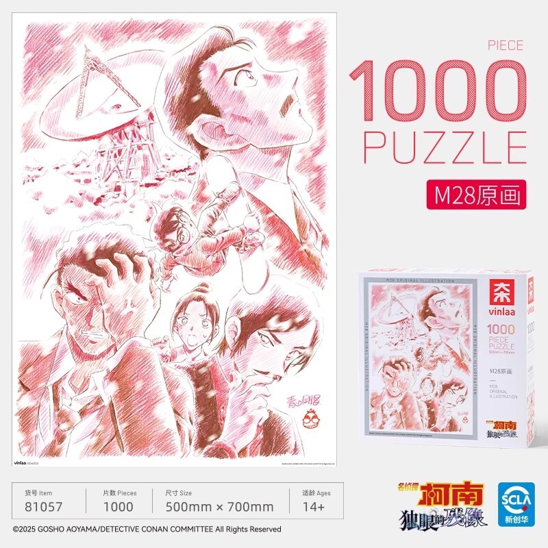 VINLAA为㚓拼图1000片小镇的周末成人休闲玩具生日礼物大木小镇|undefined