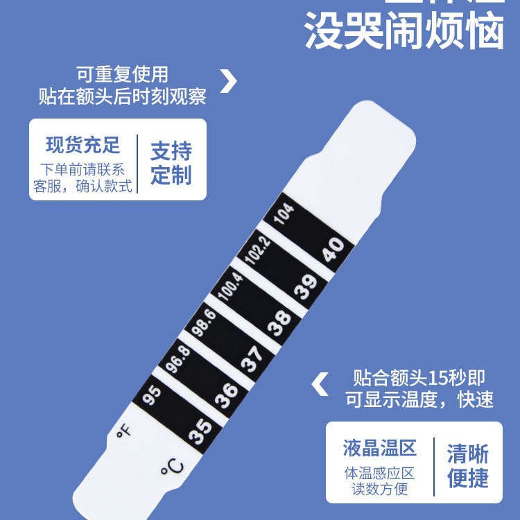In-Stock Children's Forehead Temperature Color-Changing Stickers, Adult and Children's Forehead Temperature Stickers, Thermometer Temperature Measurement Stickers
