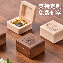 木质复古发条音乐盒情人节礼物儿童生日礼物天空之城实木八音盒