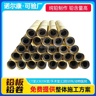 铅板1.5mmpb核医学科铅板 放射性防护铅板注射窗墙面防护铅皮现货