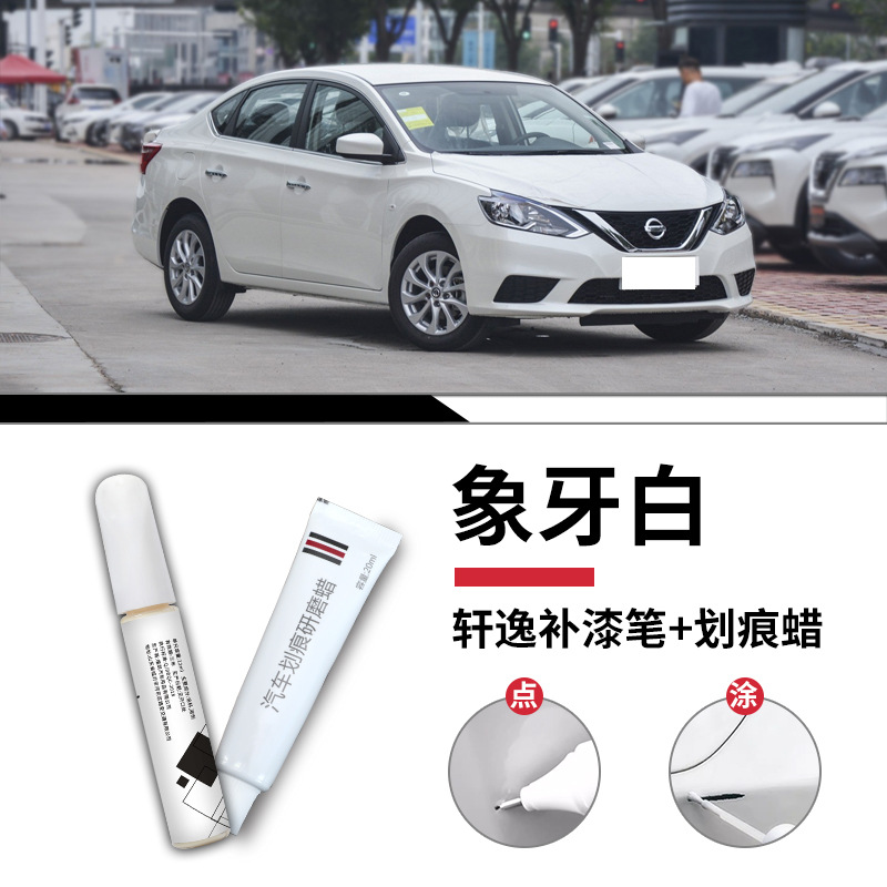 Bút sơn mài màu trắng ngà Nissan Sylphy giấy chà sáp xước / Tiêu chuẩn
