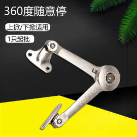 厂家直供 橱柜任意停折叠杆  随意停可调节上下翻支撑杆 量大价优