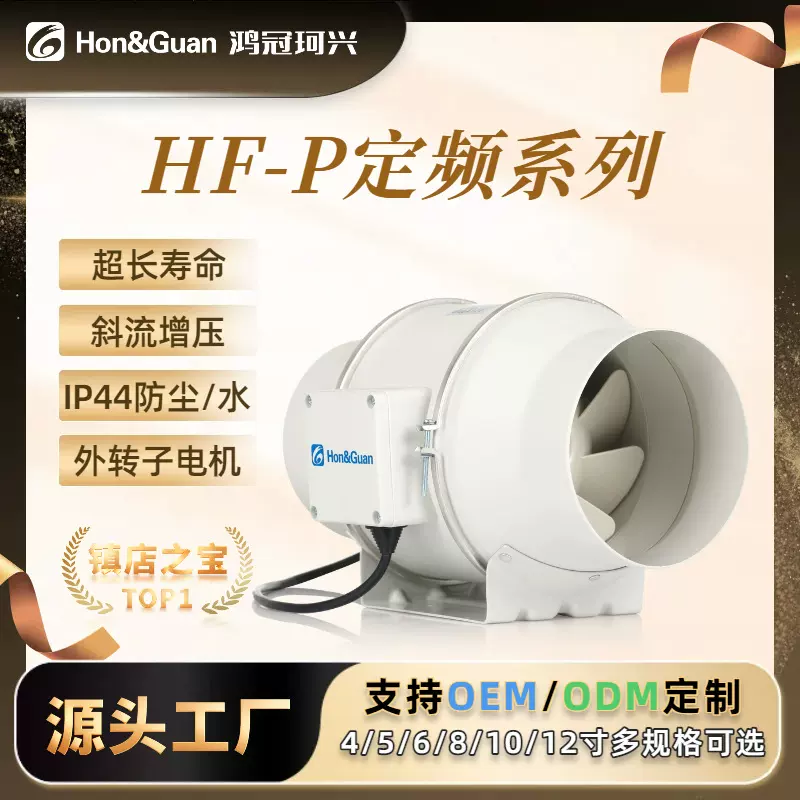斜流管道风机强力大风压厨房艾灸馆棋牌室工厂排气扇HF系列换气扇